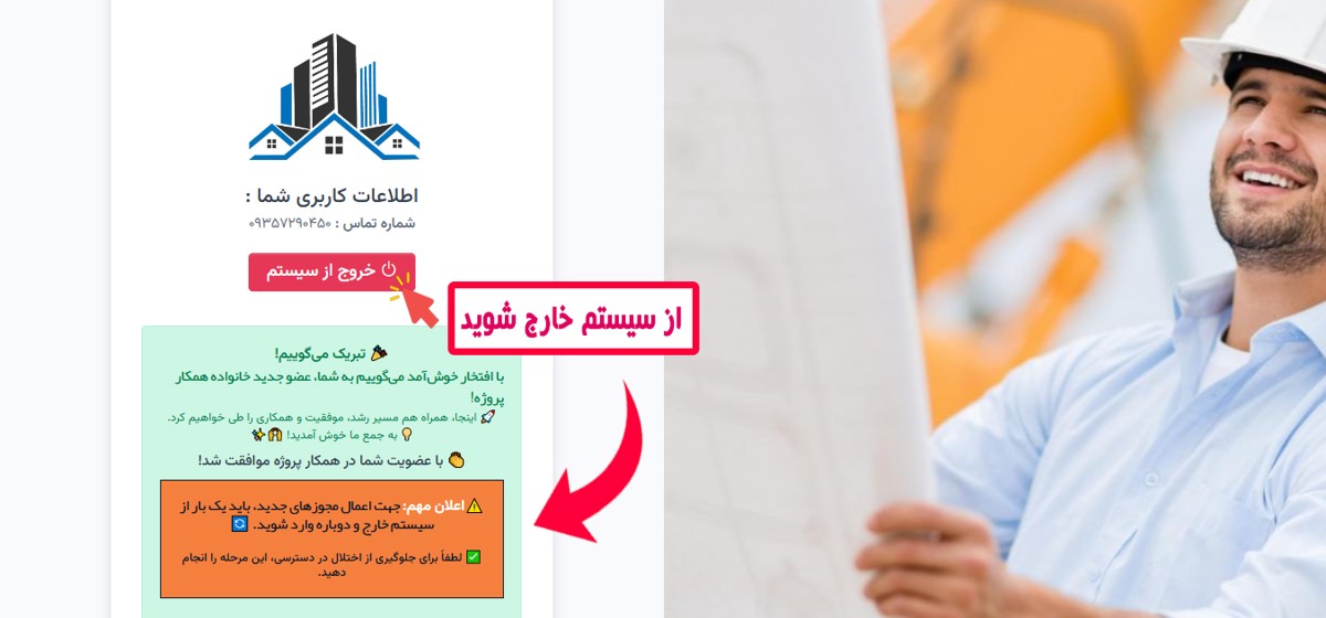 مشاهده پاسخ درخواست شما