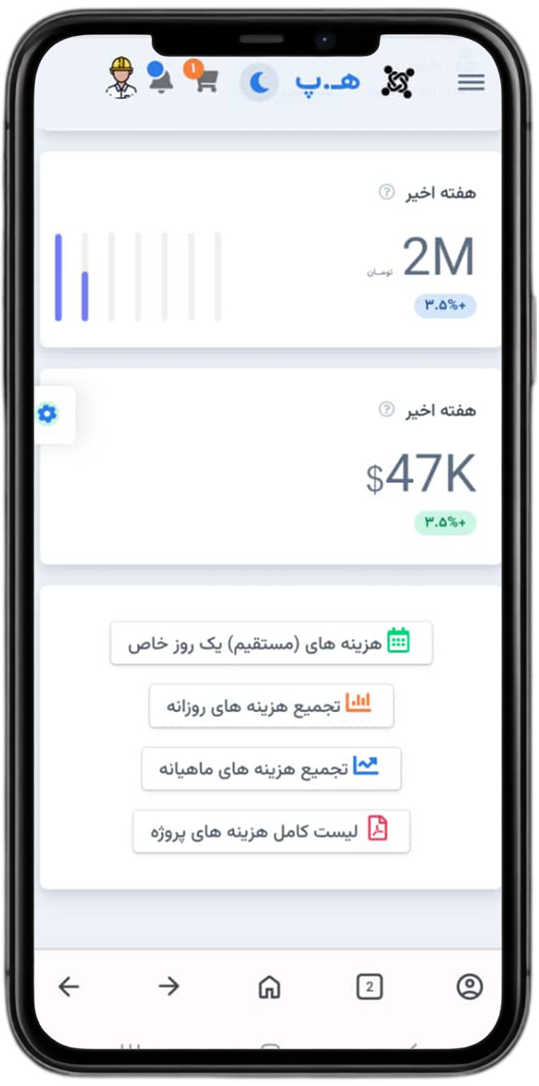 اسکرینشات از محیط برنامه همکار پروژه 8